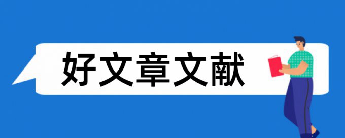 物理运动学小论文范文