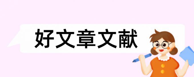 商业贸易市场经济论文范文