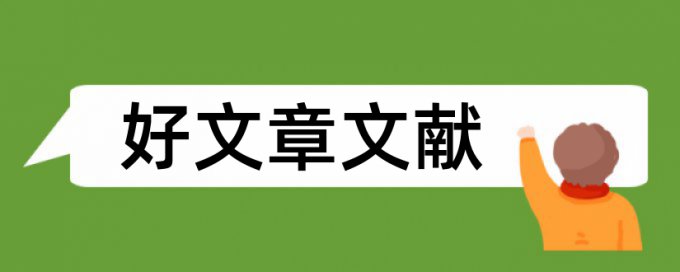 四川大学用知网查重吗