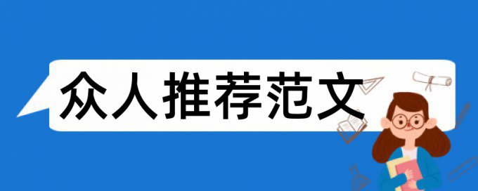 小班化音乐教学论文范文