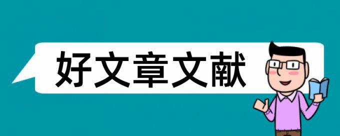 小型超市管理系统论文范文