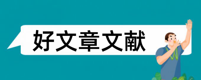 劳动合同硕大论文范文