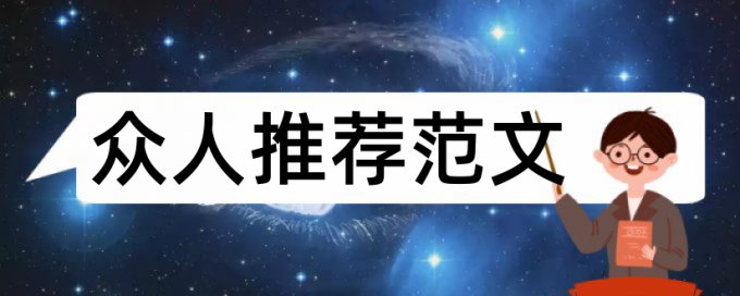 小学低年级语文教学论文范文