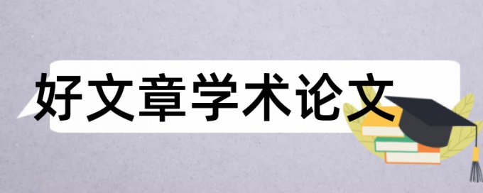 开题报告中的文献综述会查重吗