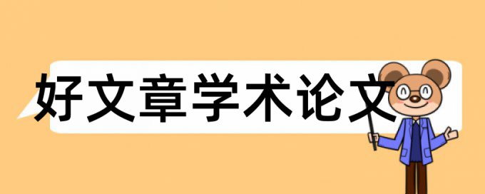 改革思想政治工作论文范文