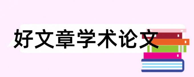 企业养殖论文范文