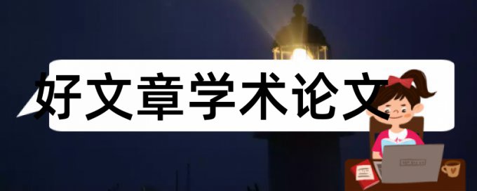 小学四年级教学论文范文