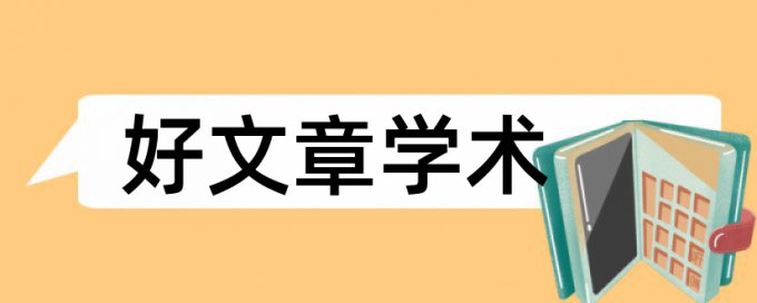 小学一年级美术教学论文范文