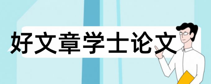 小学语文课堂教学论文范文