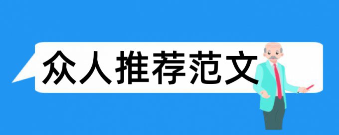 农民工农民论文范文