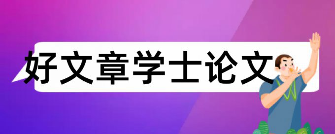 信息管理信息系统论文范文