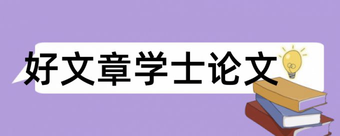 信息技术教师教学论文范文