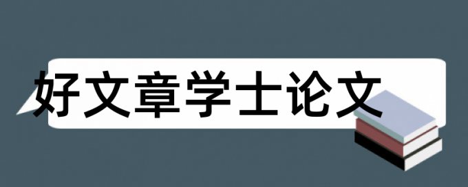 丰田本土化论文范文