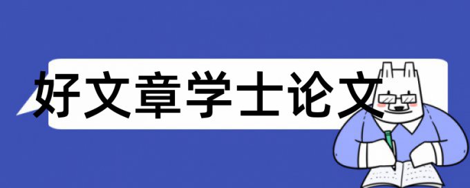 信息与通信工程论文范文