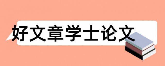 学生交通安全论文范文