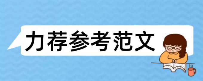 Turnitin电大论文查抄袭