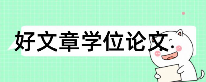 医学检验微生物论文范文