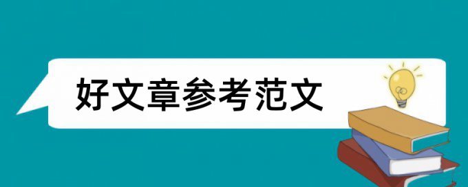 克拉拉和奥尔论文范文