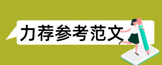 初中语文和读书论文范文