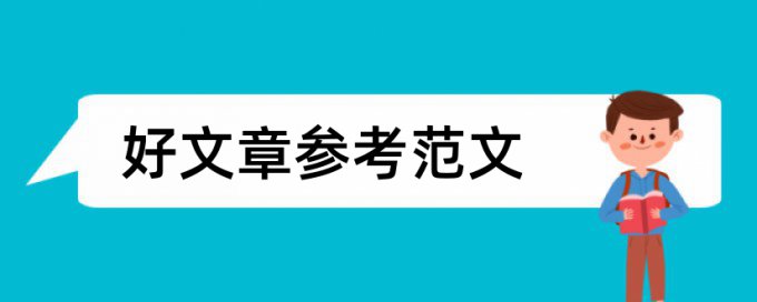 计算思维和信息技术论文范文