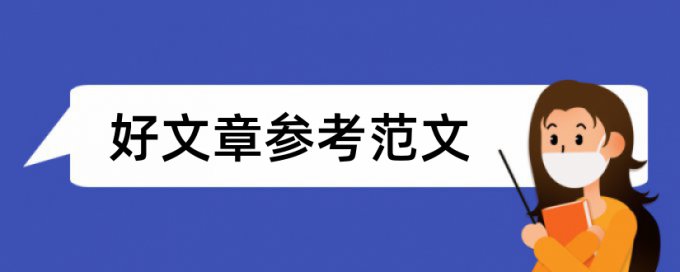 艺术和初中语文论文范文