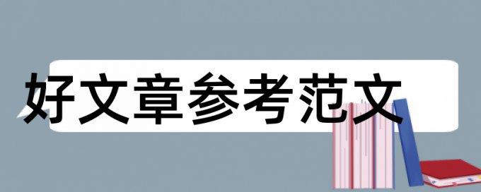 分层教学和核心素养论文范文