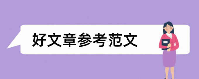 微课和数学论文范文