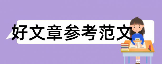 校本课程和核心素养论文范文