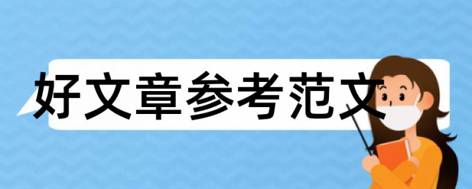 信息技术和优化策略论文范文