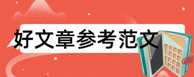 学习能力和中体育论文范文