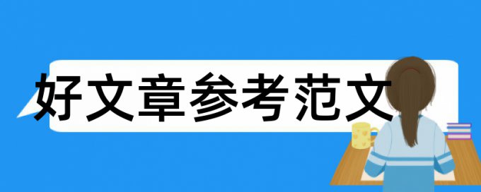 思维导图和初中语文论文范文