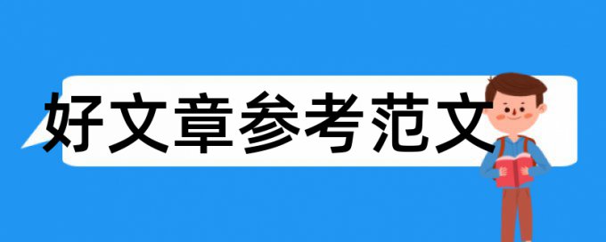 信息技术论文范文