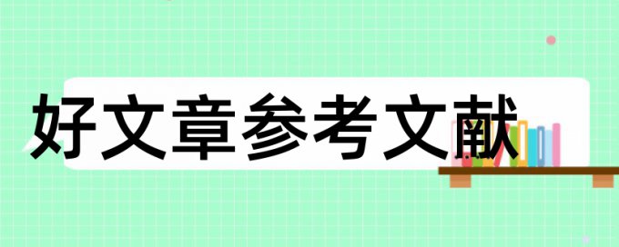 数学和初中数学论文范文