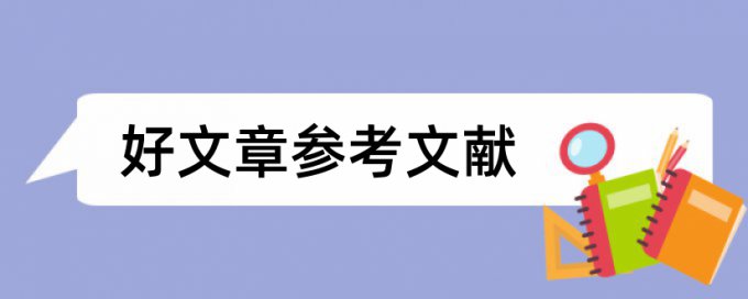 英语和高中英语论文范文