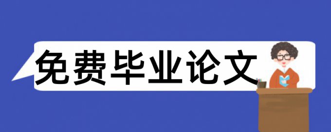 英语医学论文范文