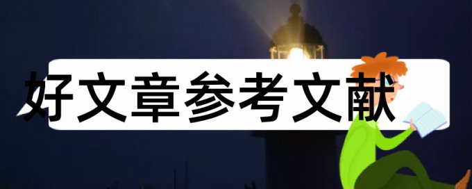 英语专业语言学论文范文