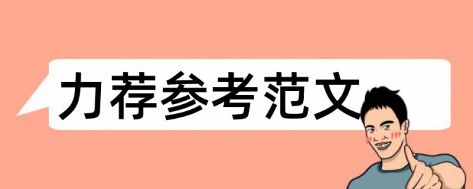 制冷剂空调论文范文