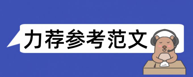 iThenticate专科自考论文降抄袭率