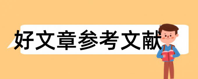 油气田开发工程论文范文