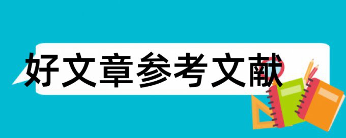 数学和教学论文范文