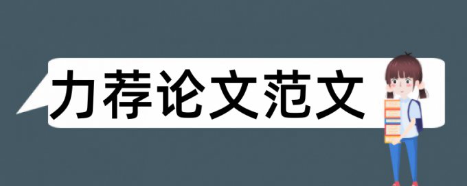 瑜伽体育论文范文