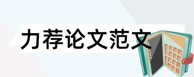 南京邮电大学知网查重