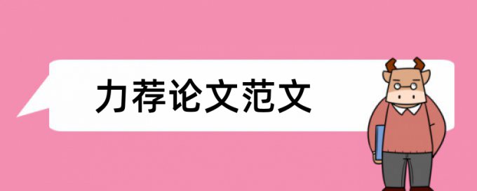 电大学术论文检测软件多久时间