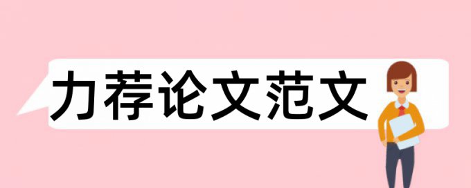 预防兽医学论文范文