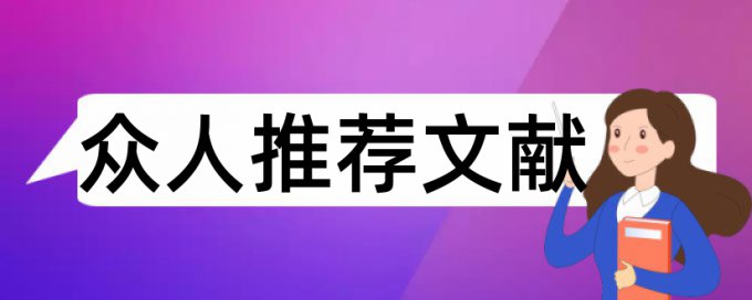 机械制造技术基础论文范文