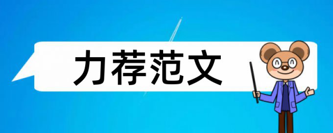 论文查重会查问卷么