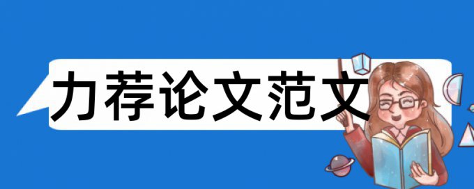 中国电机工程学报论文范文