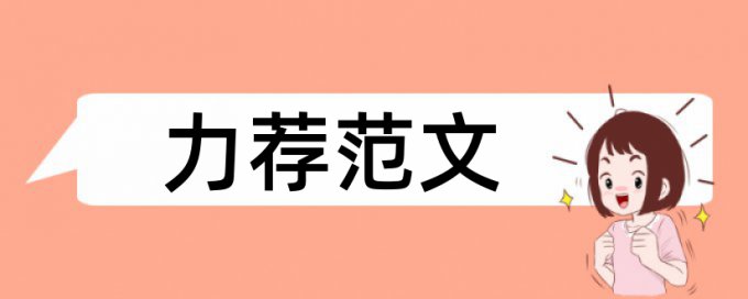 急性胰腺炎护理论文范文