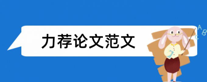 中国民间文学论文范文