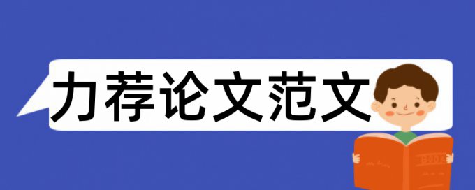 中级机械工程师职称论文范文